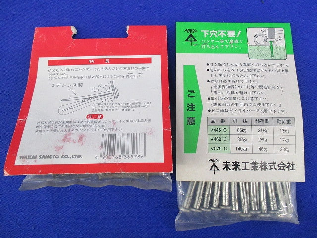 ALC用ビスセット(混在105本入) V-460C他