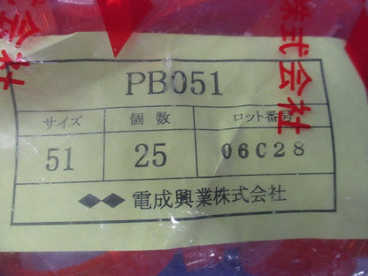 2号絶縁ブッシング 51ポリブッシング 25個入 PB051-25