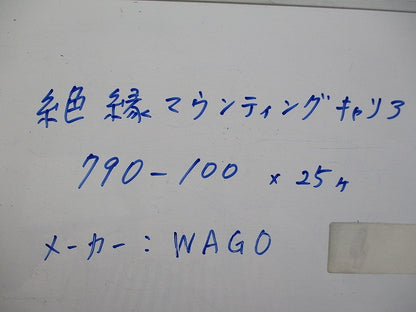 絶縁マウンティングキャリア(25個入) 790-100