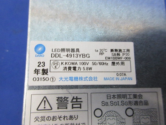 LEDダウンライトφ75(電球色) DDL-4913YBG