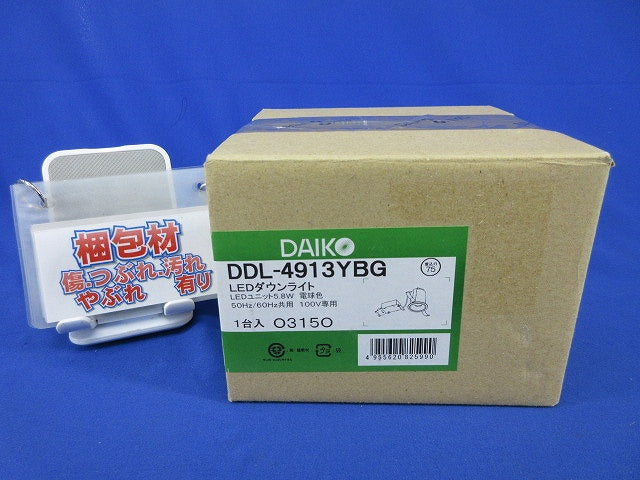 LEDダウンライトφ75(電球色) DDL-4913YBG