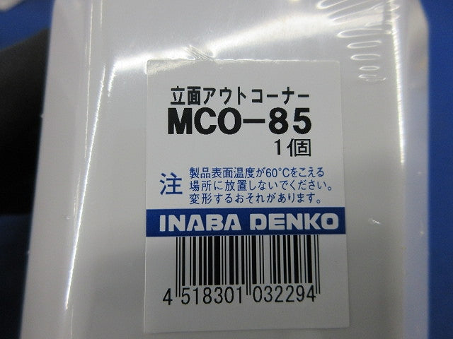 立面アウトコーナー(4個入)(ホワイト)(新品未開封) MCO-85