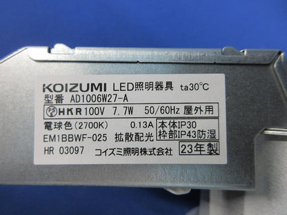 LEDダウンライトφ100(電球色) AD1006W27-A
