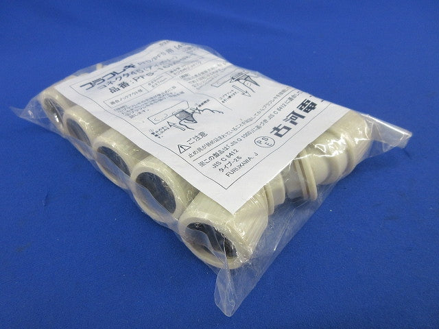 コネクタ45(10個入)(アイボリー) PFS-16MHR-I