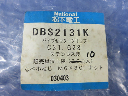 パイプセッタークリップ(ステンレス)(10個入) National DBS2131K