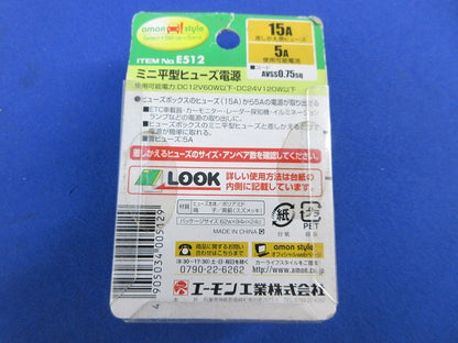 ミニ平型ヒューズ電源(2個入)(新品未開封) E512