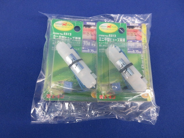 ミニ平型ヒューズ電源(2個入)(新品未開封) E512