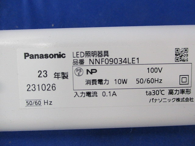 LEDシームレス建築部材照明(昼白色)(キズ・汚れ有) NNF09034LE1