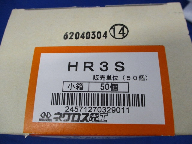 二重天井用金具 野ぶち受け材吊り金具(50個入)(新品未開梱) HR3S