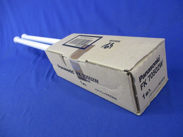 吊具用パイプ(新品未開梱)(キズ・汚れ有) FK70502W