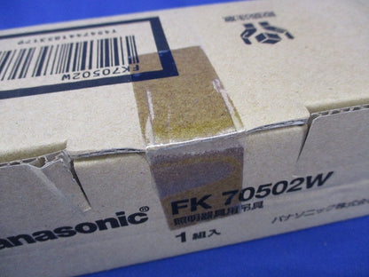吊具用パイプ(新品未開梱)(キズ・汚れ有) FK70502W