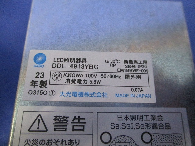 LEDダウンライトφ75(電球色) DDL-4913YBG