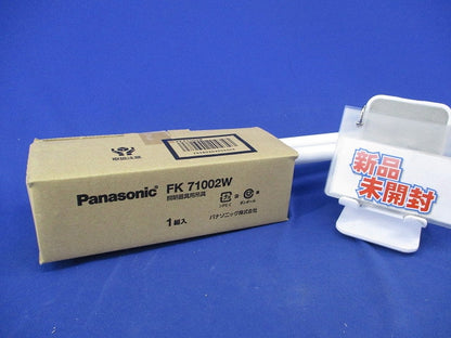 吊具用パイプ(1組入)(新品未開封)(キズ・汚れ有) FK71002W