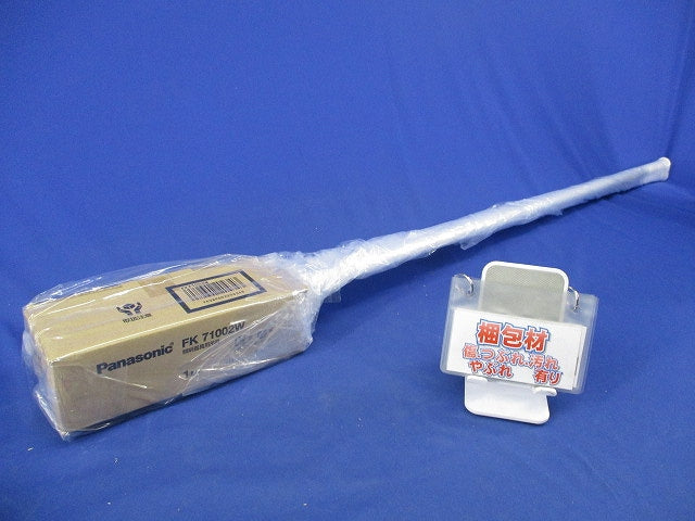 吊具用パイプ(1組入)(新品未開封)(キズ・汚れ有) FK71002W