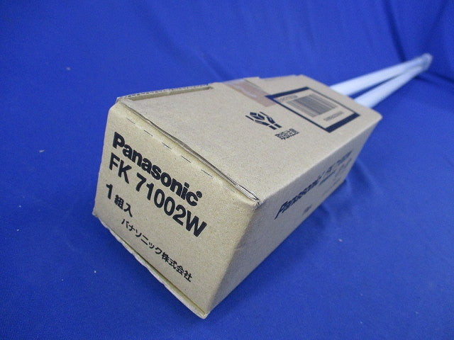 吊具用パイプ(1組入)(新品未開封)(キズ・汚れ有) FK71002W