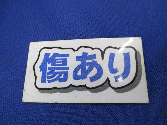 大四角浅型アウトレットボックス(26個入)(キズ有) OB544B