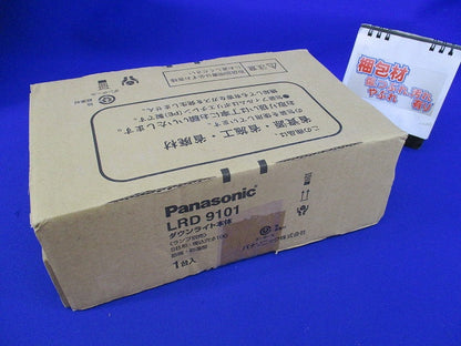 LEDダウンライト 軒下用φ100(ランプ別売) LRD9101