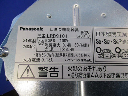 LEDダウンライト 軒下用φ100(ランプ別売) LRD9101