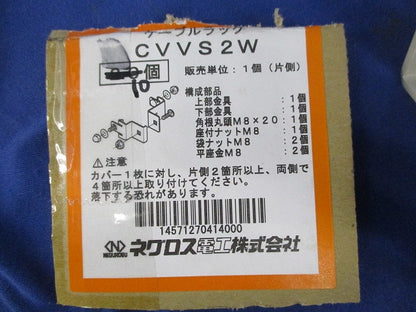 ケーブルラック(10個入)キズ・汚れ有 CVVS2W