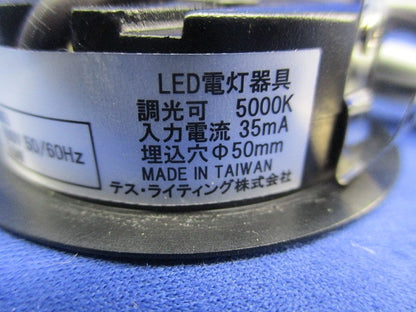 LEDディスプレイ用ダウンライトφ50(昼白色) TDL-1908B-50
