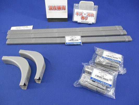 屋外用オプトモール付属品セット(混在25個入)(グレー) OFMFJ31他