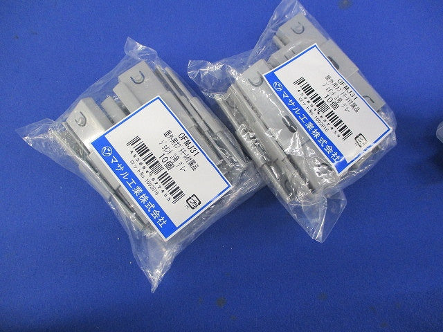 屋外用オプトモール付属品セット(混在25個入)(グレー) OFMFJ31他