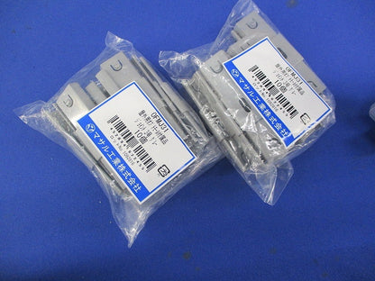 屋外用オプトモール付属品セット(混在25個入)(グレー) OFMFJ31他