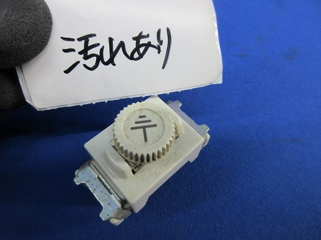 アースターミナル(5個入) National WN3040