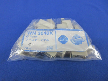 アースターミナル(5個入) National WN3040