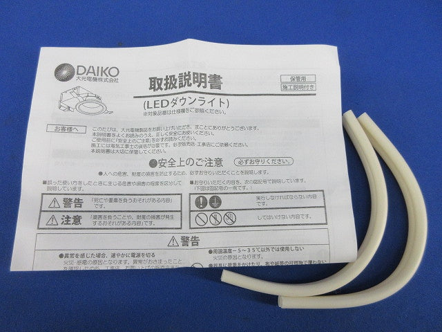 LEDダウンライトφ75(電球色) DDL-5599YW