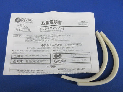 LEDダウンライトφ75(電球色) DDL-5599YW