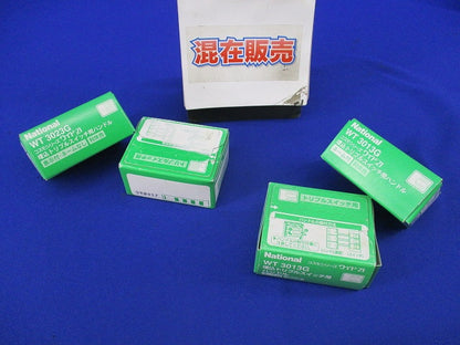 埋込トリプルスイッチ用ハンドルセット(混在40個入)(利休色)National WT3013G他