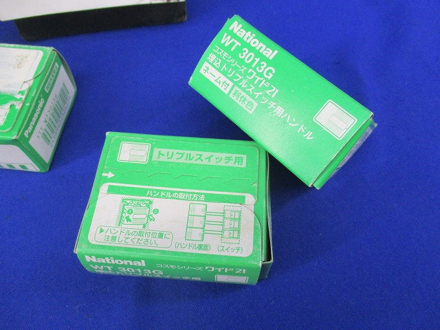 埋込トリプルスイッチ用ハンドルセット(混在40個入)(利休色)National WT3013G他