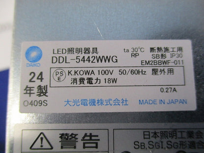 LEDダウンライトφ125(昼白色) DDL-5442WWG