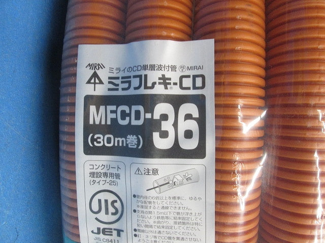 ミラフレキCD30m MFCD-36