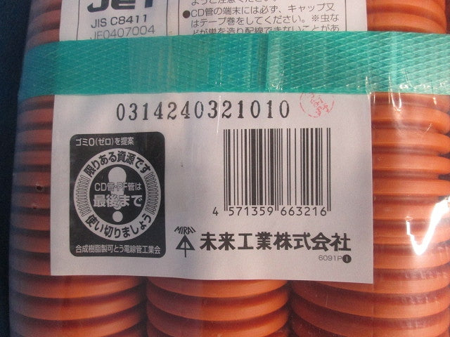 ミラフレキCD30m MFCD-36