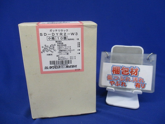吊りボルト振れ止め金具 10個入 SD-DYR2-W3-10