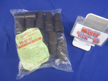 J管用異径ソケット VE管(22⇔16)チョコレート 10個入 VEI-2216T-10