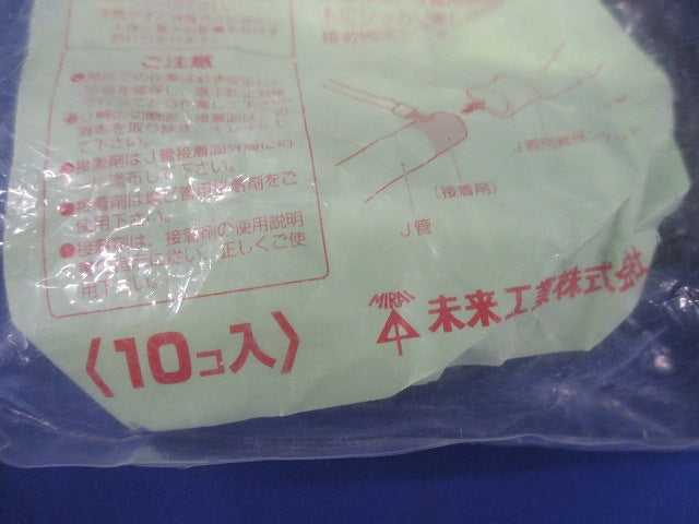 J管用異径ソケット VE管(22⇔16)チョコレート 10個入 VEI-2216T-10