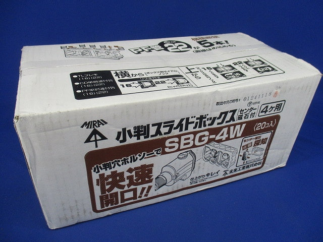 小判スライドボックス センター磁石付 4ヶ用 20個入 SBG-4W-20