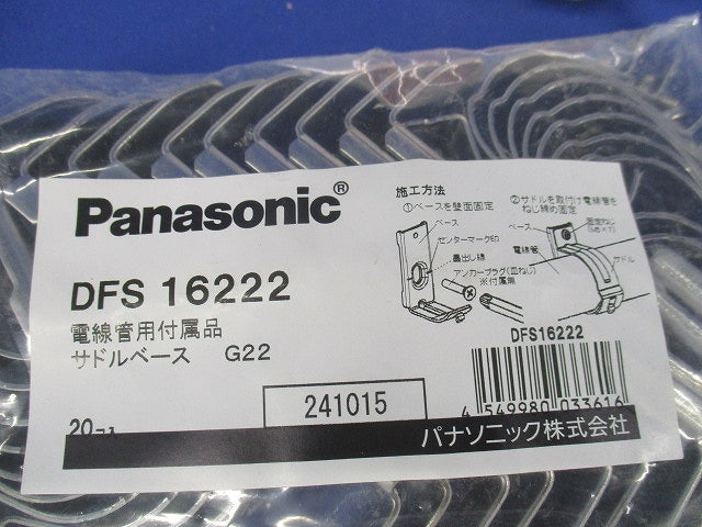 厚鋼 ステンレスサドルベース 20個入 DFS16222-20