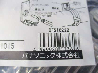 厚鋼 ステンレスサドルベース 20個入 DFS16222-20