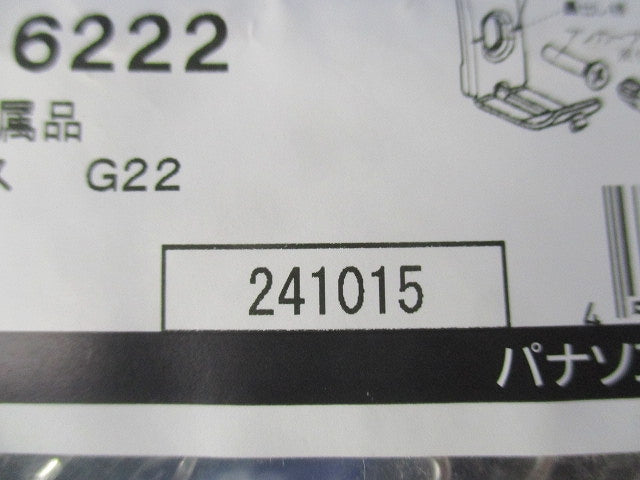 厚鋼 ステンレスサドルベース 20個入 DFS16222-20