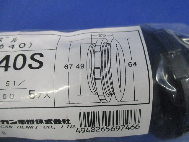 BNノズル (内径40mm) (黒) 5個入 BN40S-05