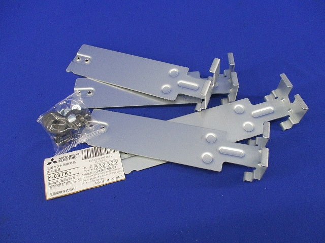 ダクト用換気扇天吊金具 P-08TK3