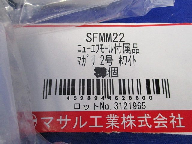 マガリ・コンビネーション2号セット(混在30個入)(ホワイト) SFMM22他