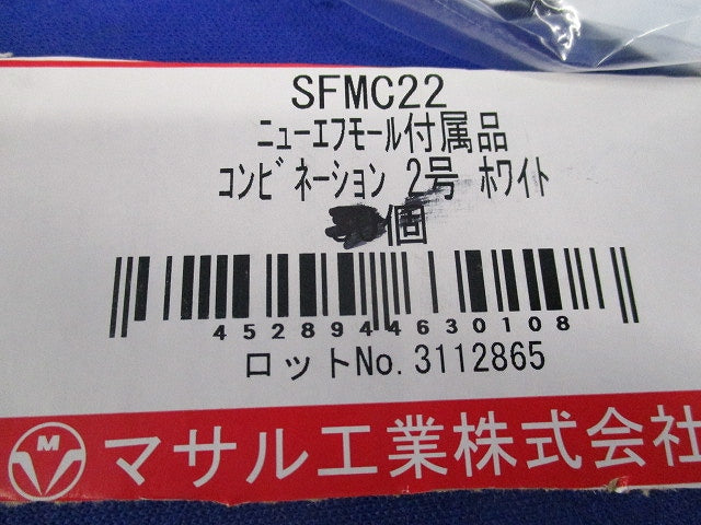 マガリ・コンビネーション2号セット(混在30個入)(ホワイト) SFMM22他