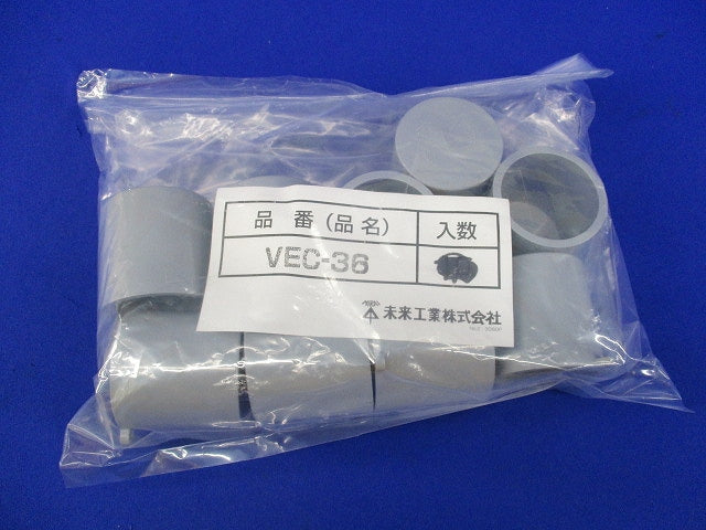管端キャップ(9個入)(グレー) VEC-36