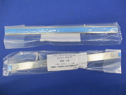 プロファイルシステム用ジョイント(6個入) PFS-JT
