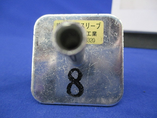 接地用水切スリーブ(サイズ混在5個入) 型番不明